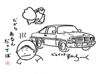 本文でも触れた、怒れる少年・大矢アキオの図。下のイラストも同じ。（画＝大矢アキオ）