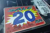 差額の20万円でクルマが買えることもあるが、やはり1年間欲しいものを我慢する金額ではない。