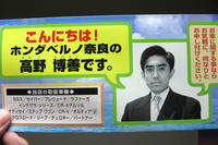 新車セールスマン時代のマリオ高野氏の名刺。