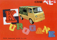 「サンバー」より約1年早い1960年1月に発売された「くろがねベビー」。「サンバー」と同様に独立したシャシーフレームの後端に積まれたエンジンは水冷4ストローク2気筒で、スペックだけを見れば「サンバー」より高級だった。後にライトバンも追加された。