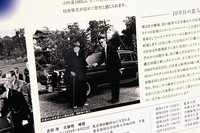 解説パネルには、納車時に撮られた吉田茂と梁瀬次郎社長のツーショットが。