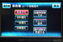 カーナビ オーディオ サンヨーから小型 メモリーナビ ミニゴリラ 登場 ニュース Webcg