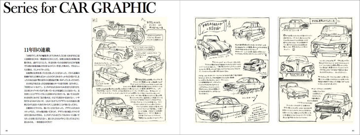 『CAR GRAPHIC』連載より抜粋したモノクロームスケッチも。