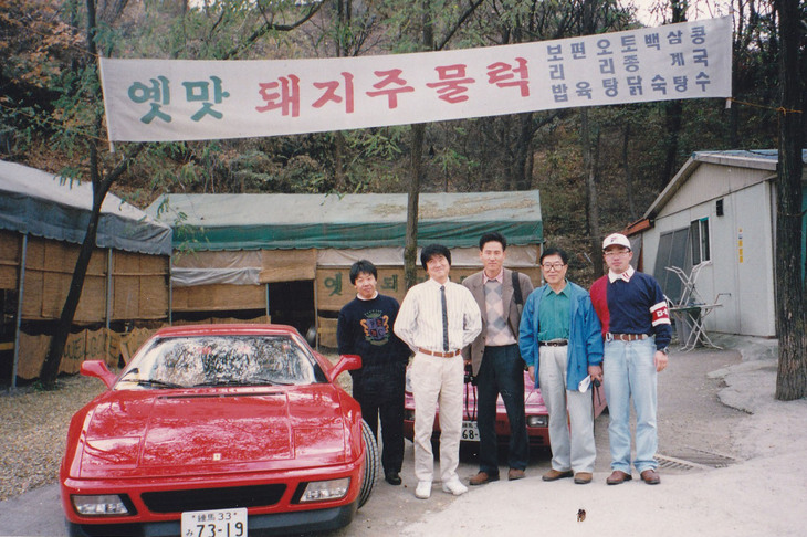 1996年に、記念すべき初の訪韓ドライブを行った。わが「フェラーリ348tb」とともに関釜フェリーで釜山に渡り、そこからソウルまで往復した。当時の韓国はモータリゼーションの発展途上であり、道行くクルマは猛烈に運転が荒く大きな衝撃を受けた。