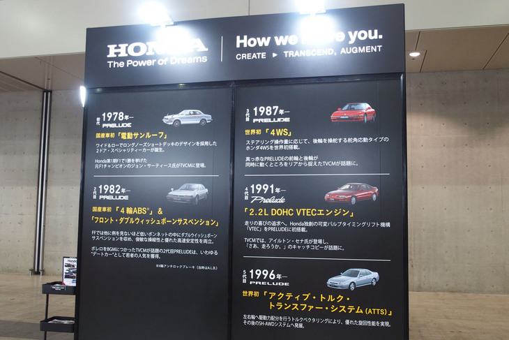 「オートモビル カウンシル2025」のホンダブースの様子。