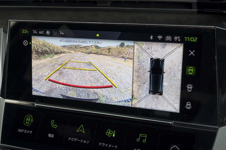 360度カメラは「GT BlueHDi」「GTハイブリッド」に標準装備される。