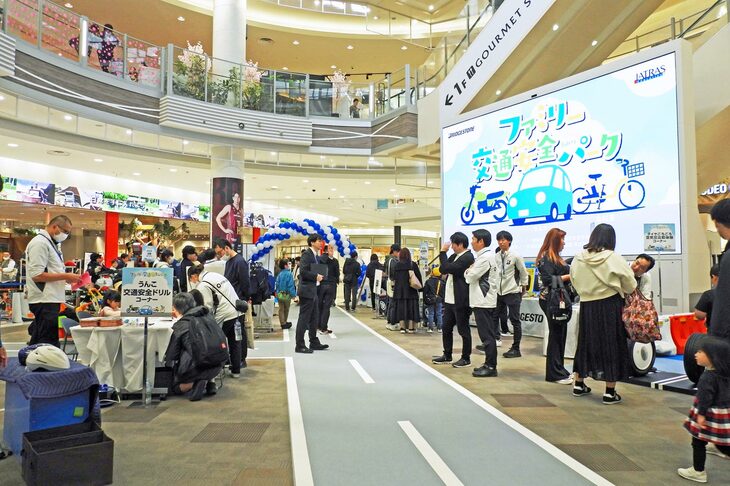 「イオンレイクタウンkaze」で実施された「ファミリー交通安全パーク」の様子。