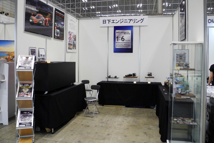 日下エンジニアリング