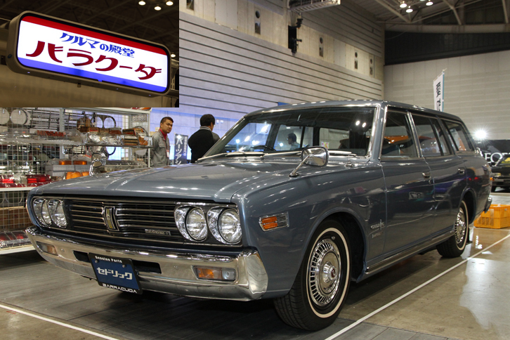 主として日産／プリンス旧車用パーツを扱うバラクーダが出展していた1974年「日産セドリック ワゴン」。型式名230こと3代目セドリックのワゴンだが、商用バン改ワゴンではなく、希少なメーカー純正ワゴン。185万円という価格は新車価格（106万円）より高価だが、会場内では割安に感じられた。