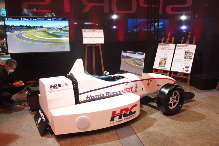 鈴鹿サーキットレーシングスクール・フォーミュラ（現：ホンダ・レーシング・スクール・鈴鹿）で実際に使用されていた、本物の教習用フォーミュラマシンのコックピットを用いたeモータースポーツシミュレーター「ホンダeMS SIM-01」。