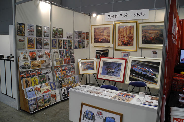 ファイヤーマスター・ジャパンのブース