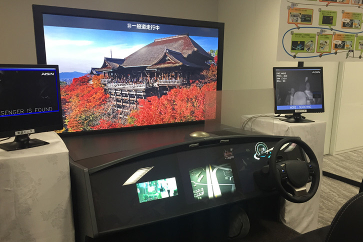 アイシン精機が考える自動運転の未来のカタチ「スマートコックピット」。