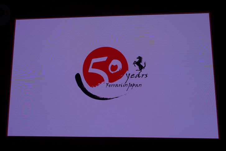 スクリーンに表示された50周年記念のロゴ。どんな発表がなされるのか、期待が高まる。