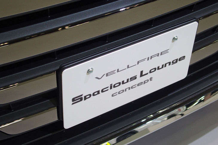 トヨタ・ヴェルファイア スぺーシャスラウンジ コンセプト