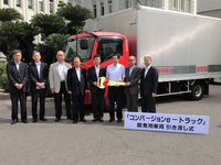日本郵便輸送からのトラック引き渡し式の様子。写真後方のトラックはEVコンバージョン前の姿だ。