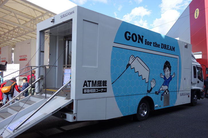 NISMOグッズやガレージセールで散財しても、移動式のATMが出張してきているので心配は無用。実際、結構な頻度で利用されていた。