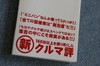 第262回：緊急朗報!!　小沢コージ＆金子浩久著　超ドクゼツクルマ本『力説自動車』発売！（小沢コージ） 【小沢コージの勢いまかせ！】 の画像3