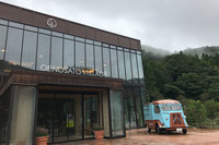 2016年にオープンした大江ノ郷ヴィレッジ。ガラス張りのオシャレな外観が目を引く。