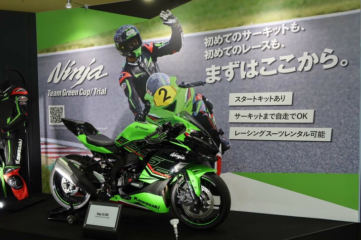 カワサキ・ニンジャZX-25R（Ninja Team Green Cup仕様）