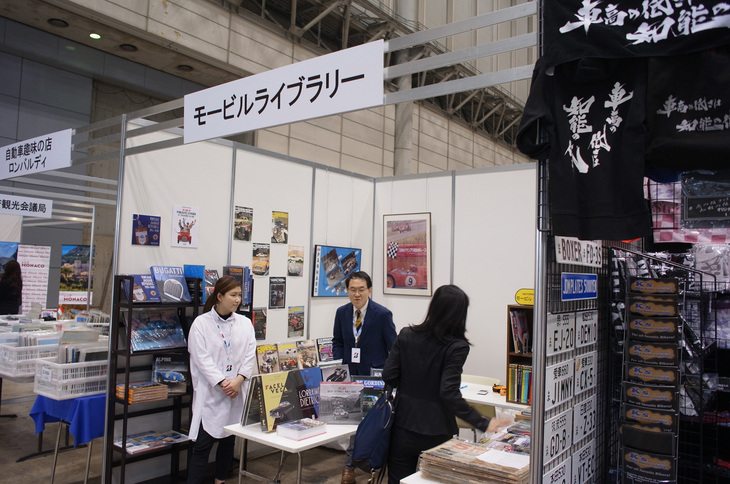 モービルライブラリーのブース。