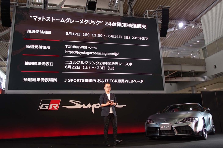 「マットストームグレーメタリック」カラーの「RZ」（写真右下）の本年度生産分は24台限定で、抽選による商談を経て販売される。