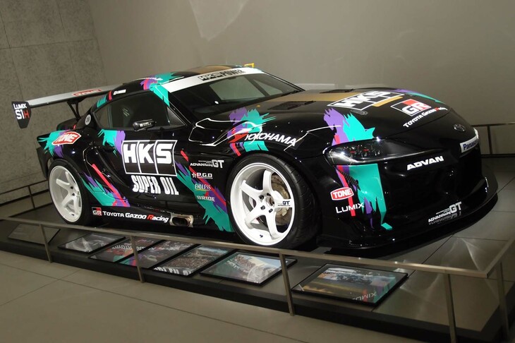 日本発祥の誇るべきモータースポーツとして、ドリフト競技用のマシン（HKSがチューンした「GRスープラ」）も展示されている。