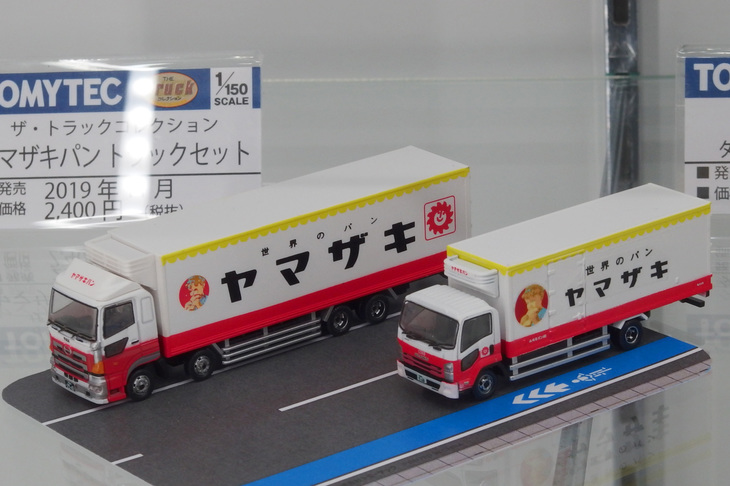 トミーテックのザ・トラックコレクションの「ヤマザキパン トラックセット」。鉄道模型と組み合わせるため、スケールは1/150。実車が全長10mとしても、模型では7cmに満たない。実際、小指サイズという感じだが、ナンバープレートの文字まで再現されている。2019年11月発売予定で価格は2400円（2台セット）。