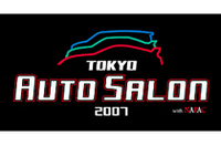 カスタマイズカーの祭典「東京オートサロン2007 with NAPAC」本日開幕！