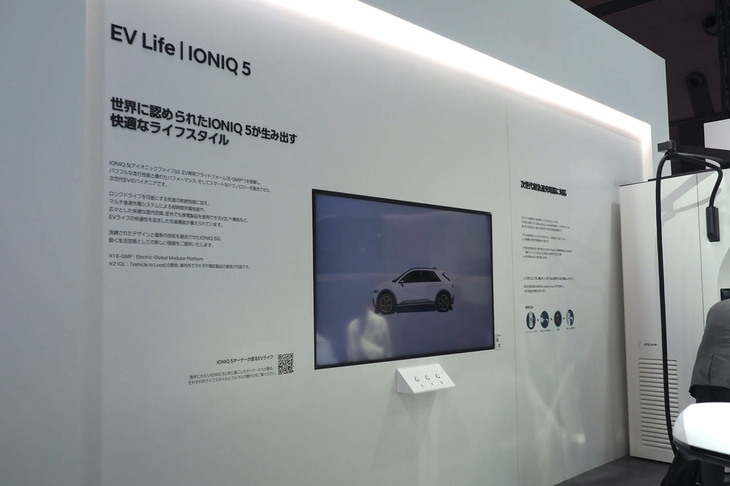 ヒョンデブースの様子。