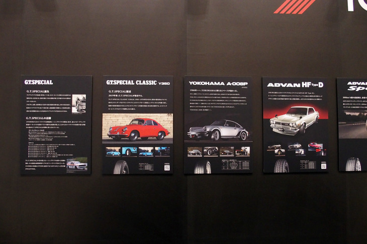 横浜ゴムのブース。