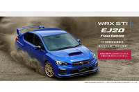 「WRX STI EJ20ファイナルエディション」は、限定555台が即完売となった。価格は452万1000円。上級グレードの「フルパッケージ」は、485万1000円。（スバルのHPより）