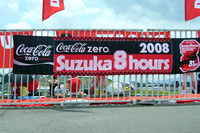 第31回鈴鹿8時間耐久ロードレース（その1）