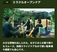 「デザイン重視の軽だろう」などとあなどるなかれ。アウトドアシーンで大いに活躍してくれそうな「タント ファンクロス」。ダイハツのオフィシャルサイト（写真）でも、そのイメージが強調されている。