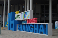 上海ショーは隔年開催。今回で16回を数える。