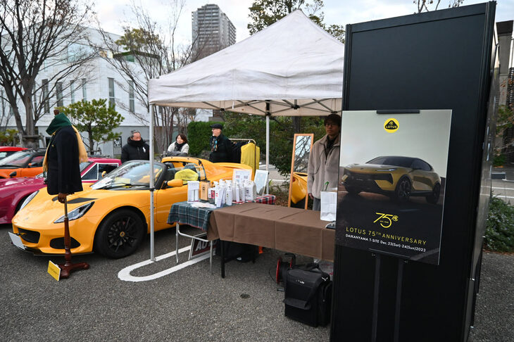 「ロータスモーニングクルーズ」に出展したオートグリムのブース。オートグリムは、ロータスと同じ英国のカーケア用品メーカーだ。隣ではアパレルブランド「D by D Syoukei」が英国風のジャケット類を展示していた。