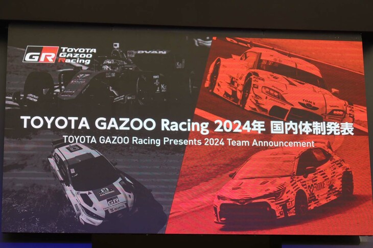 今回のTOYOTA GAZOO Racing参戦体制発表会は、MEGA WEB跡地につくられたEVカートの施設「シティサーキット東京ベイ」で開催された。