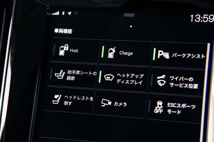 バッテリーの残量はある程度調整が可能で、インストゥルメントパネルのタッチスクリーンで「ホールド」を選べば、その時点でのバッテリー残量を保持しながら、「チャージ」を選べばバッテリーを充電しながら走ることができる。