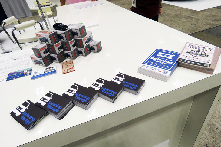 スピニングガレージの出展ブースの様子。