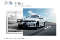 「BMW 3シリーズ」にインポーターの設立40周年を記念した特別仕様車が登場の画像