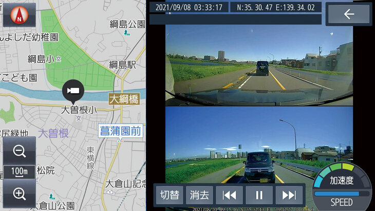 前後ふたつのカメラで撮った映像をダブル表示すれば、過度に接近されたあと前に割り込まれるなど、危険な状況の一部始終を映像として残すことができる。