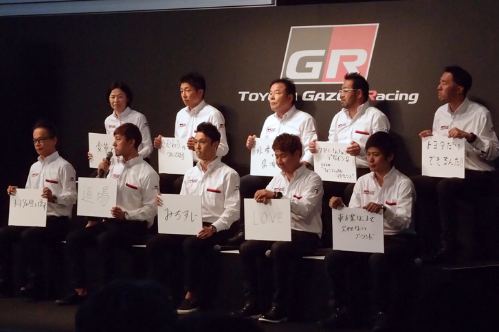 イベント中に行われた、TOYOTA GAZOO Racingゆかりのレーシングドライバーや開発者によるトークセッション。「あなたにとってGRって何ですか？」との問いに、中嶋一貴（前列右から3人目）は「みちすじ」、小林可夢偉（前列右から2人目）は「LOVE」と回答。