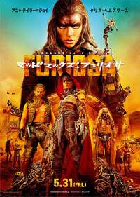 『マッドマックス：フュリオサ』
	2024年5月31日（金）全国ロードショー！ 日本語吹替版同時上映　IMAX®/4D/Dolby Cinema®/SCREENX