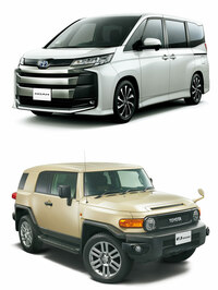 渕野「ミニバンの『トヨタ・ノア』（上）あたりがかわいい路線に転向したら、かなり興奮してしまうんですが」　
	清水「今の顔はラッセル車みたいだもんねぇ（笑）」　
	ほった「個人的には、かつての『FJクルーザー』（下）くらいの癒やし顔になるとうれしいんですけど」