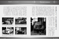 小林彰太郎 フォトアーカイブ『昭和の日本 自動車見聞録』発売中の画像