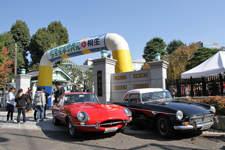会場である群馬大学理工学部 桐生キャンパスの正門にはアーチが設置され、「ジャガーEタイプ フィクスドヘッドクーペ」と「MGB」が出迎える。