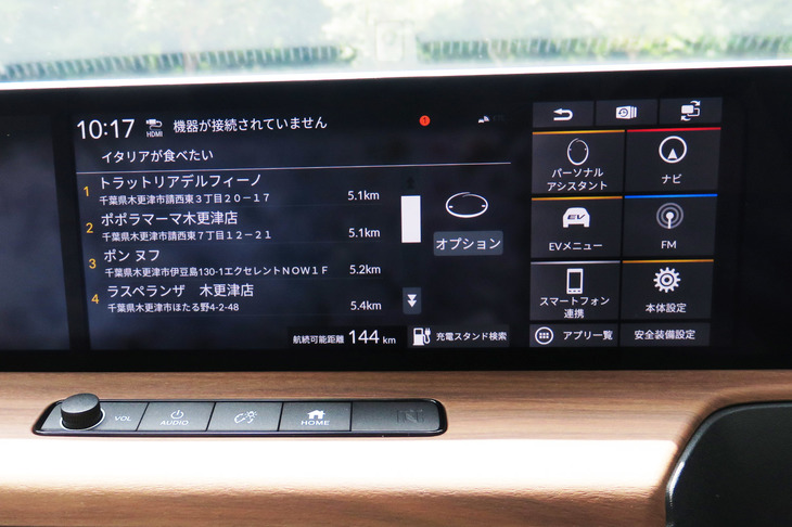 おなかすいた→周囲のレストランを検索→イタリアンが食べたい→条件絞り込み→駐車場のあるお店は？→条件絞り込み→上から三番目のお店に行く→ルートガイド開始……といった、対話に近い形での操作が可能だ。