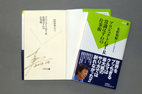 水野和敏著『プロジェクトGT-R 常識はずれの仕事術』サイン本をプレゼント！の画像