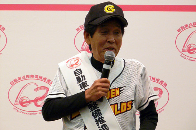 「自動車点検整備推進運動」PR隊長に任命された萩本欽一監督は、「僕免許もってないから点検したことないんだけど、PR隊長でいいのかな」と苦笑い。