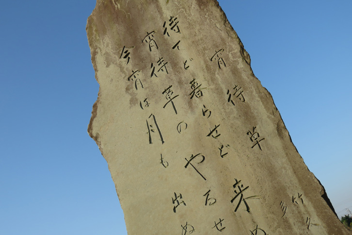 本ページの見出しは、大正・昭和に活躍した画家にして詩人の、竹久夢二の『宵待草』にあやかったもの。写真は千葉の九十九里町にある詩碑。ちなみに、竹久夢二はあまたの浮名を流したプレイボーイとしても知られている。記者とはえらい違いである。