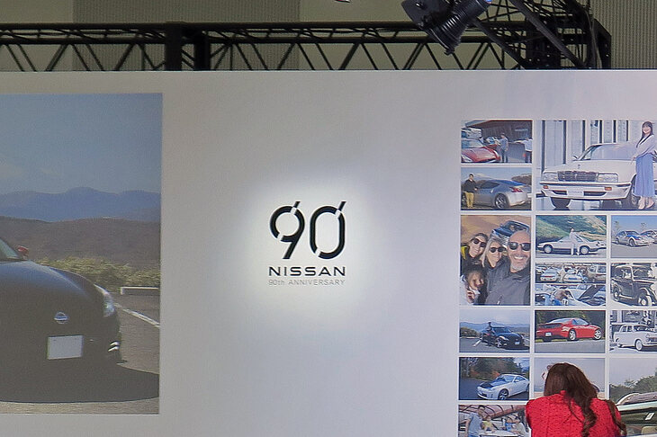 プレスカンファレンスにて発表された、日産創立90周年のロゴ。